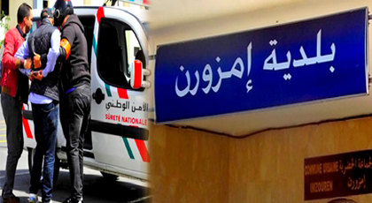 الحسيمة.. اعتقال نائب رئيس مجلس جماعة إمزورن لهذا السبب الخطير الحسيمة.. اعتقال نائب رئيس مجلس جماعة إمزورن لهذا السبب الخطير