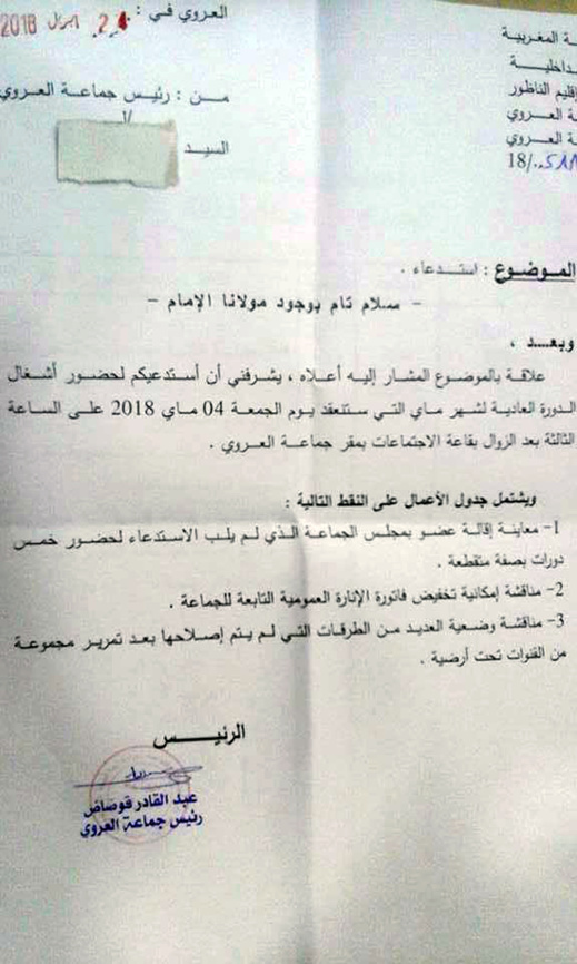 وثيقة.. رئيس جماعة العروي يدعو أعضاء مجلسه لإقالة مصطفى المنصوري