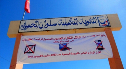 يهم تلامذة الناظور.. وزارة التعليم تعلن عن إجراءات جديدة بخصوص الغش في الامتحانات
