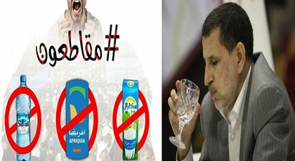 الحكومة تخرج لأول مرة عن صمتها حول المقاطعة.. وهذا موقفها الحكومة تخرج لأول مرة عن صمتها حول المقاطعة.. وهذا موقفها