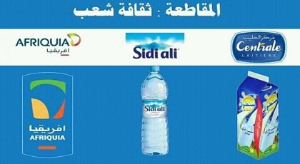 صدى حملة "المقاطعة" بالمغرب تصل الصحافة العالمية وهذا ما قاله الاعلام الألماني صدى حملة "المقاطعة" بالمغرب تصل الصحافة العالمية وهذا ما قاله الاعلام الألماني
