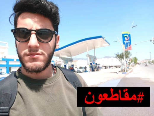 شاب ناظوري ينخرط في"المقاطعة" على طريقته الخاصة بعد رفضه عرض محطة "أفريقيا" رغم الإغراء شاب ناظوري ينخرط في"المقاطعة" على طريقته الخاصة بعد رفضه عرض محطة "أفريقيا" رغم الإغراء