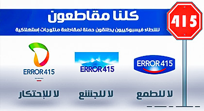 وكالة الانباء الايطالية تهتم بحملة مقاطعة منتجات شركات مغربية وكالة الانباء الايطالية تهتم بحملة مقاطعة منتجات شركات مغربية