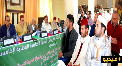 في الندوة الوطنية للمجلس العلمي.. تحديات وإنتصارات الحركة العلمية بالريف تجمع باحثين ومؤرخين بالدريوش في الندوة الوطنية للمجلس العلمي.. تحديات وإنتصارات الحركة العلمية بالريف تجمع باحثين ومؤرخين بالدريوش