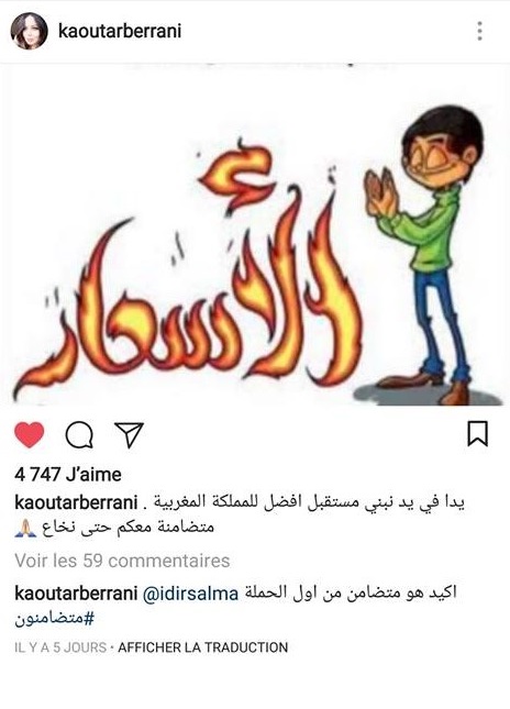 هكذا تضامنت الفنانة الناظورية كوثر براني "حتى النخاع" مع المقاطعة الشعبية بالمغرب