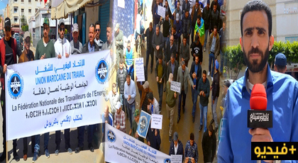 الدريوش.. الاتحاد المغربي يخلد عيد الشغل بتظاهرة حاشدة ويعلن دعمه حملة المقاطعة ضد غلاء الأسعار الدريوش.. الاتحاد المغربي يخلد عيد الشغل بتظاهرة حاشدة ويعلن دعمه حملة المقاطعة ضد غلاء الأسعار