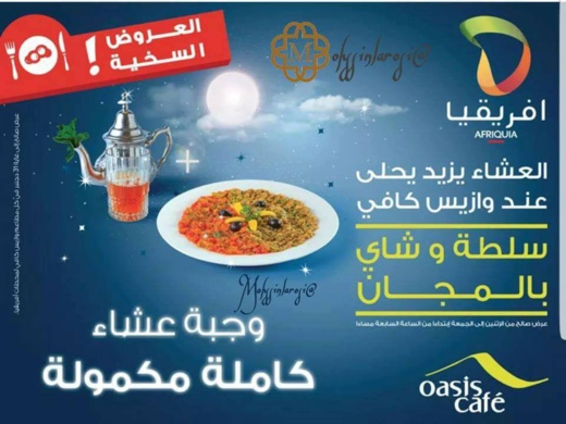 شاهدوا.. إفريقيا تواصل عروضها التسويقية لتدارك الخسائر التي تكبدتها بسبب المقاطعة الشعبية شاهدوا.. إفريقيا تواصل عروضها التسويقية لتدارك الخسائر التي تكبدتها بسبب المقاطعة الشعبية