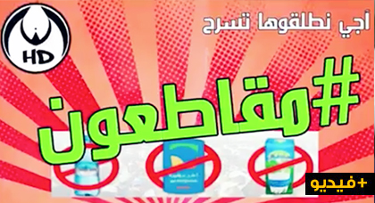 ردا على وصف المغاربة ب "المداويخ" ناظورييون يخرجون قطعة موسيقية بعنوان "مداويخ" ولكن رجال