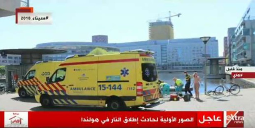 هولندا.. الشرطة تطلق النار على شخص طعن ثلاثة مواطنين في لاهاي وتعتقله هولندا.. الشرطة تطلق النار على شخص طعن ثلاثة مواطنين في لاهاي وتعتقله