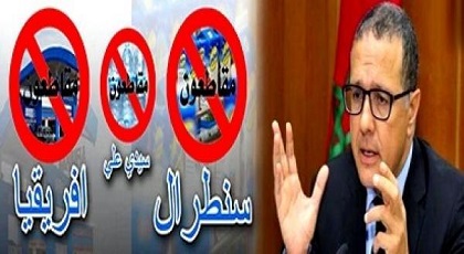 بسبب "المداويخ".. المقاطعون يصعدون ويطلقون عريضة يطالبون فيها الملك بإقالة بوسعيد بسبب "المداويخ".. المقاطعون يصعدون ويطلقون عريضة يطالبون فيها الملك بإقالة بوسعيد
