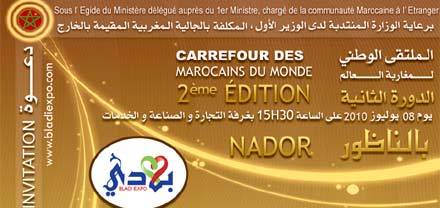 ندوة ضمن فعاليات الملتقى الوطني لمغاربة العالم في دورته الثانية