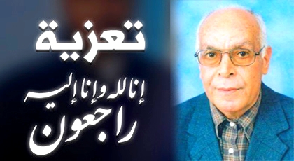 دار الكبداني تفقد اليوم أحد مناضليها الكبار محمد مجلد في ذمة الله دار الكبداني تفقد اليوم أحد مناضليها الكبار محمد مجلد في ذمة الله