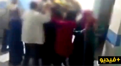 شاهدوا الفيديو.. معركة خطيرة داخل مستشفى بطنجة بين أبناء مريضة وطبيبين حول هذا السبب شاهدوا الفيديو.. معركة خطيرة داخل مستشفى بطنجة بين أبناء مريضة وطبيبين حول هذا السبب