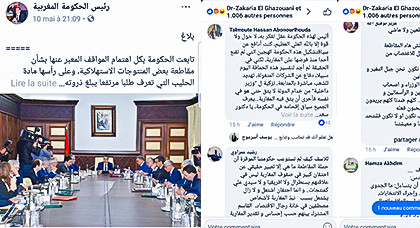 هجوم غير مسبوق على صفحة العثماني بعد تهديد الحكومة لمقاطعي حليب سانطرال هجوم غير مسبوق على صفحة العثماني بعد تهديد الحكومة لمقاطعي حليب سانطرال
