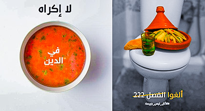 دعوات الإفطار العلني في نهار رمضان تعود إلى موقع "فايسبوك" من جديد.. ومواطنون: أنتم في بلد مسلم دعوات الإفطار العلني في نهار رمضان تعود إلى موقع "فايسبوك" من جديد.. ومواطنون: أنتم في بلد مسلم