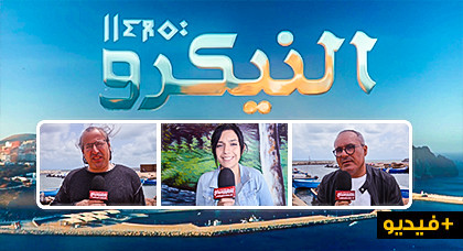 المستيري وسيليا وبوزكو يكشفون لأول مرة معطيات حول المسلسل الريفي النيكرو الذي سيبث خلال رمضان المستيري وسيليا وبوزكو يكشفون لأول مرة معطيات حول المسلسل الريفي النيكرو الذي سيبث خلال رمضان