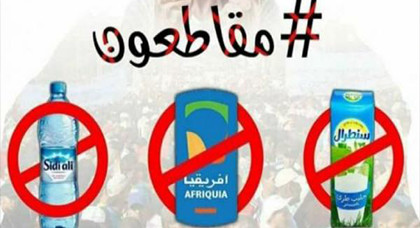 تسجيل صوتي لكوميدي مغربي مشهور يوضح موقفه من المقاطعة وهذا ما قاله تسجيل صوتي لكوميدي مغربي مشهور يوضح موقفه من المقاطعة وهذا ما قاله