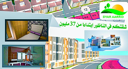 جديد مجموعة ديار عاريض...شقق ممتازة و منازل عصرية جديد مجموعة ديار عاريض...شقق ممتازة و منازل عصرية