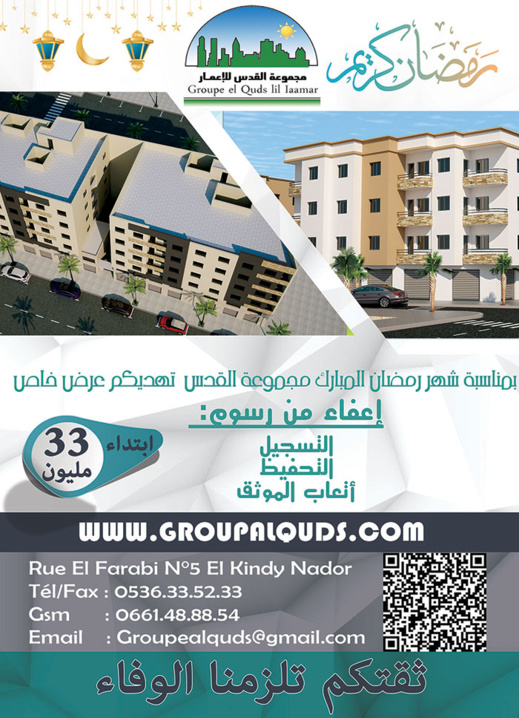 بمناسبة شهر رمضان الأبرك عرض خاص عند مجموعة القدس للإعمار بمناسبة شهر رمضان الأبرك عرض خاص عند مجموعة القدس للإعمار