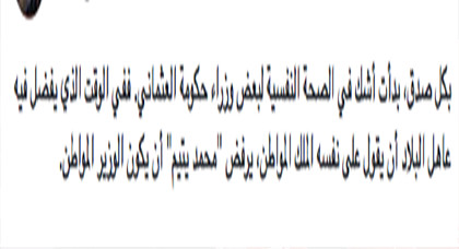 بعد الخرجة "المتهورة" لوزير التشغيل يتيم.. هكذا رد "مقاطعون" على المسؤول "المواطن" بعد استفزازه للمقاطعة بعد الخرجة "المتهورة" لوزير التشغيل يتيم.. هكذا رد "مقاطعون" على المسؤول "المواطن" بعد استفزازه للمقاطعة