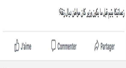 بعد الخرجة "المتهورة" لوزير التشغيل يتيم.. هكذا رد "مقاطعون" على المسؤول "المواطن" بعد استفزازه للمقاطعة بعد الخرجة "المتهورة" لوزير التشغيل يتيم.. هكذا رد "مقاطعون" على المسؤول "المواطن" بعد استفزازه للمقاطعة