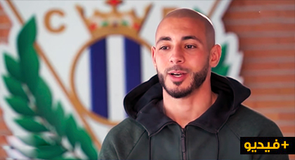 نورالدين أمرابط: "أي فريق جا فطريقنا مرحبا به" وهدفنا تحقيق نتيجة إيجابية في مونديال روسيا نورالدين أمرابط: "أي فريق جا فطريقنا مرحبا به" وهدفنا تحقيق نتيجة إيجابية في مونديال روسيا