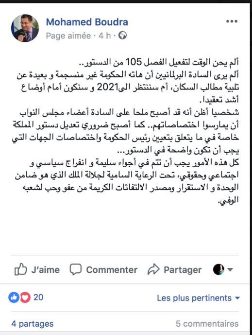 رئيس بلدية الحسيمة يدعو إلى إسقاط حكومة "العثماني" ويعتبر "تعديل الدستور" ضرورة ملحة رئيس بلدية الحسيمة يدعو إلى إسقاط حكومة "العثماني" ويعتبر "تعديل الدستور" ضرورة ملحة