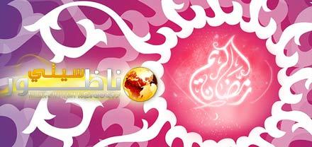 رمضان مبارك سعيد رمضان مبارك سعيد