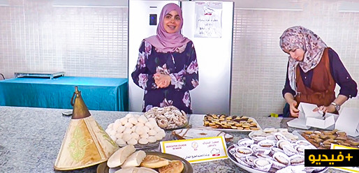مع اقتراب عيد الفطر جمعية تنظم ورشة خاصة بإعداد الحلويات