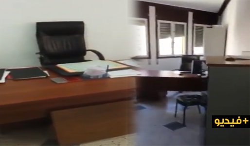 بالفيديو.. ملحقة إدارية وسط الناظور خالية على عروشها من الموظفين خلال ساعة العمل بالفيديو.. ملحقة إدارية وسط الناظور خالية على عروشها من الموظفين خلال ساعة العمل
