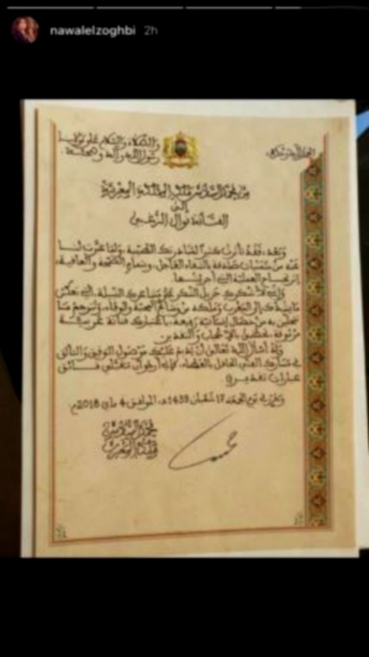 الفنانة اللبنانية نوال الزغبي تتلقى برقية من الملك محمد السادس وهذا ما جاء فيها الفنانة اللبنانية نوال الزغبي تتلقى برقية من الملك محمد السادس وهذا ما جاء فيها