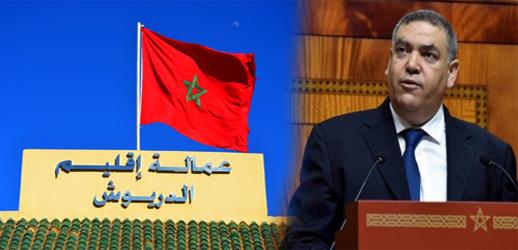 لأول مرة بالإقليم.. لفتيت يؤشر على مرسوم إحداث 6 ملحقات و 3 قيادات بالدريوش لأول مرة بالإقليم.. لفتيت يؤشر على مرسوم إحداث 6 ملحقات و 3 قيادات بالدريوش