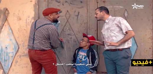 شاهدوا الحلقة 23 من السلسلة الكوميدية الريفية "شعيب ذ رمضان" من بطولة بنحدو وبوزيان شاهدوا الحلقة 23 من السلسلة الكوميدية الريفية "شعيب ذ رمضان" من بطولة بنحدو وبوزيان