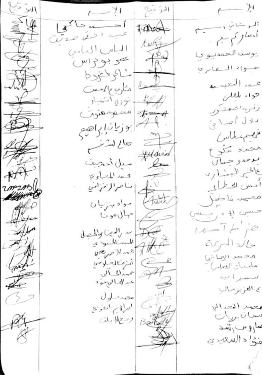 هذه هي الرسالة التي تلاها الزفزافي على القاضي لإعلان مقاطعة المحاكمة هذه هي الرسالة التي تلاها الزفزافي على القاضي لإعلان مقاطعة المحاكمة