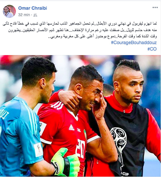 بالصور.. الناظوري بوهدوز يعتذر للمغاربة عن إفساد فرحتهم ونشطاء يعلقون: رفقا بإبن الشعب بالصور.. الناظوري بوهدوز يعتذر للمغاربة عن إفساد فرحتهم ونشطاء يعلقون: رفقا بإبن الشعب