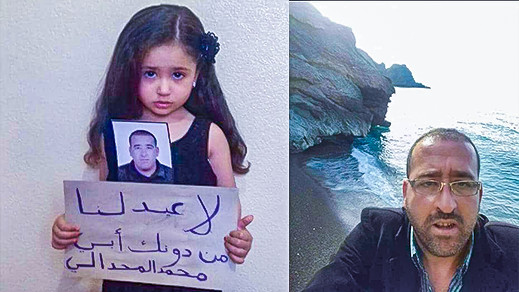 صورة إبنة معتقل على ذمة حراك الريف تبث الحزن في يوم العيد صورة إبنة معتقل على ذمة حراك الريف تبث الحزن في يوم العيد