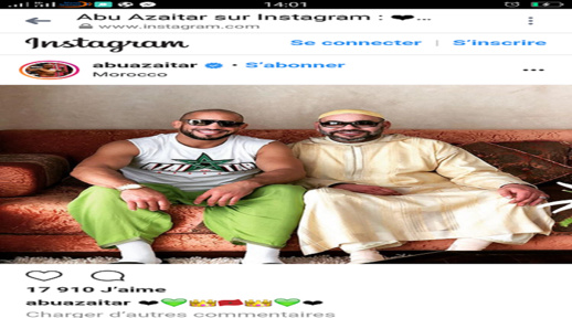بعد الصور الرمضانية.. الملك والبطل الريفي "أبو زعيتر" في صورة جديدة بمناسبة العيد