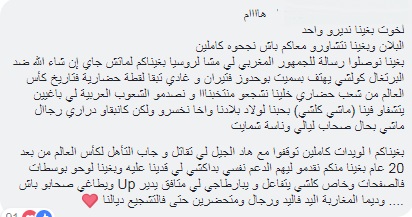 نشطاء يطلقون "هاشتاغ" يحث الجمهور المغربي على الهتاف بإسم الناظوري "بوهدوز" داخل ملاعب روسيا نشطاء يطلقون "هاشتاغ" يحث الجمهور المغربي على الهتاف بإسم الناظوري "بوهدوز" داخل ملاعب روسيا