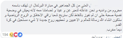 نشطاء يطلقون "هاشتاغ" يحث الجمهور المغربي على الهتاف بإسم الناظوري "بوهدوز" داخل ملاعب روسيا نشطاء يطلقون "هاشتاغ" يحث الجمهور المغربي على الهتاف بإسم الناظوري "بوهدوز" داخل ملاعب روسيا