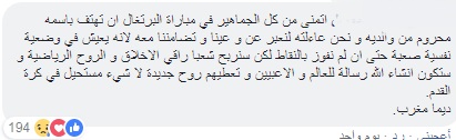 نشطاء يطلقون "هاشتاغ" يحث الجمهور المغربي على الهتاف بإسم الناظوري "بوهدوز" داخل ملاعب روسيا