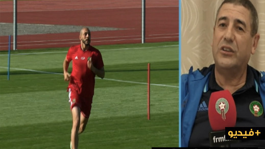طبيب المنتخب يؤكد أن أمرابط بصحة جيدة ويحمل أخبارا سارة للناخب الوطني