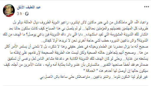 مؤلم.. عائلة ربيع الأبلق تطلق نداءً لإنقاذ حياته والزفزافي يناشده لإيقاف إضرابه عن الطعام مؤلم.. عائلة ربيع الأبلق تطلق نداءً لإنقاذ حياته والزفزافي يناشده لإيقاف إضرابه عن الطعام