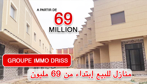 أول مرة بالعروي منازل مستقلة بثمن 69 مليون فقط أول مرة بالعروي منازل مستقلة بثمن 69 مليون فقط