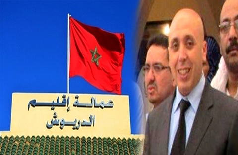 شغل منصب باشا السمارة ورئيس دائرة بمكناس.. هذا هوا الكاتب العام الجديد لعمالة إقليم الدريوش شغل منصب باشا السمارة ورئيس دائرة بمكناس.. هذا هوا الكاتب العام الجديد لعمالة إقليم الدريوش