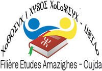مسلك الدراسات الأمازيغية بوجدة، يفتح أبواب التسجيل مسلك الدراسات الأمازيغية بوجدة، يفتح أبواب التسجيل