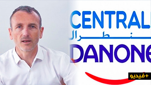 هذا ما قرره المدير العام لـ"سنترال دانون" بخصوص أثمنة منتوجات شركته هذا ما قرره المدير العام لـ"سنترال دانون" بخصوص أثمنة منتوجات شركته