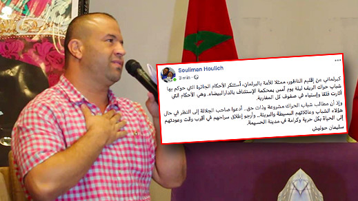 حوليش يستنكر الأحكام الصادرة في حق معتقلي حراك الريف ويدعو لتدخل الملك