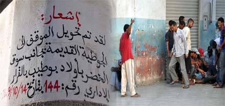 المياومين يثيرون إستنكار ساكنة لعري الشيخ بالناظور المياومين يثيرون إستنكار ساكنة لعري الشيخ بالناظور