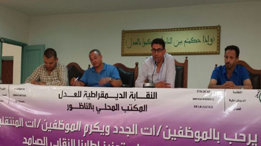 نقابة موظفي وزارة العدل بالناظور تستنكر الأحكام الصادرة في حق معتقلي حراك الريف