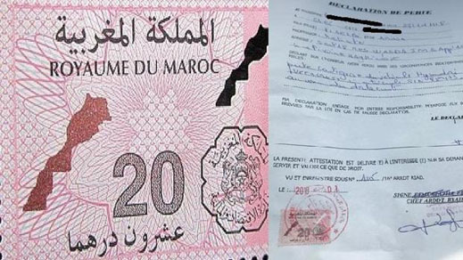وزير الداخلية يراسل عامل الناظور حول "التمبر" من فئة 20 درهما وزير الداخلية يراسل عامل الناظور حول "التمبر" من فئة 20 درهما